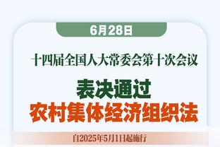 阿里扎：阿里纳斯是史上最好的二轮秀 约基奇很棒但我不会改答案